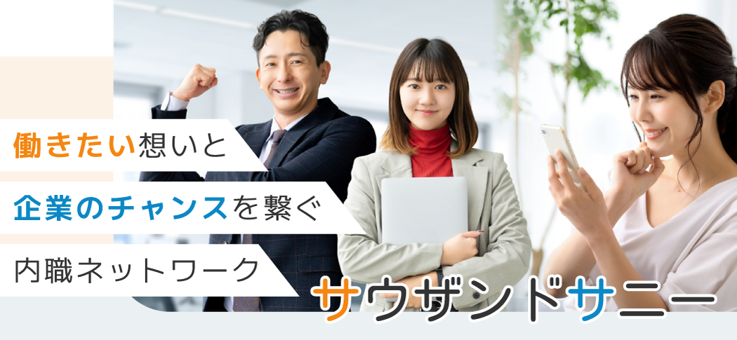 サウザンドサニー